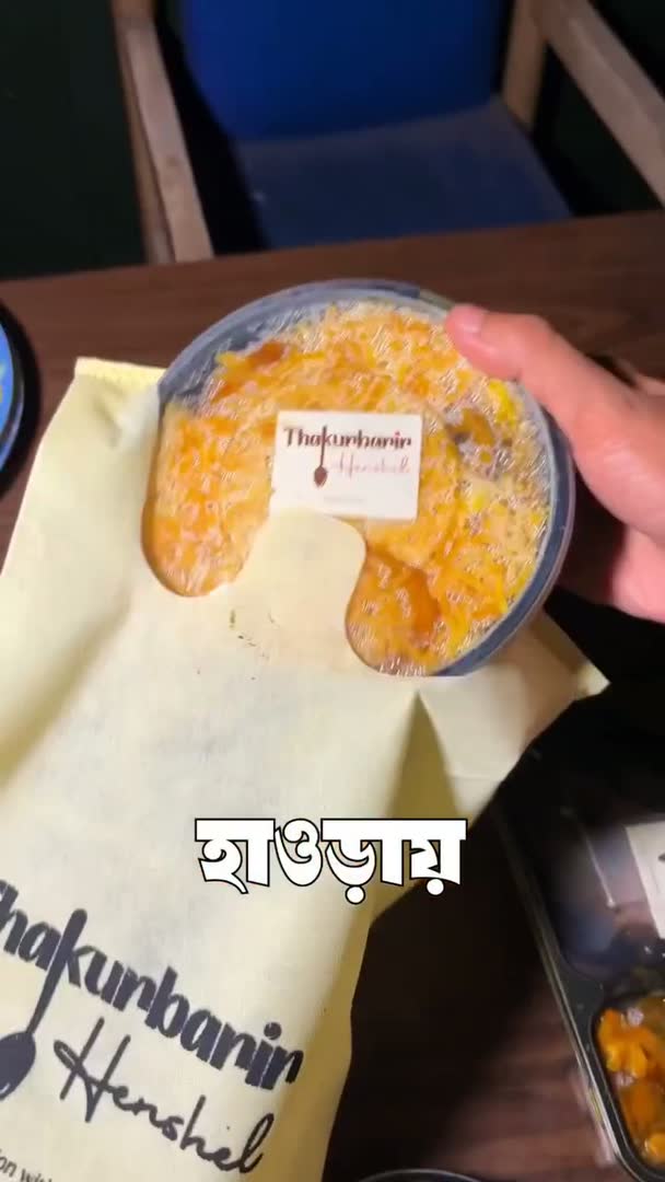 Thakurbarir Henshel, film by Connecting Digitally